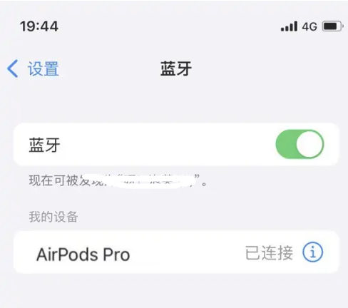 弥渡苹果维修网点分享AirPods Pro连接设备方法教程 