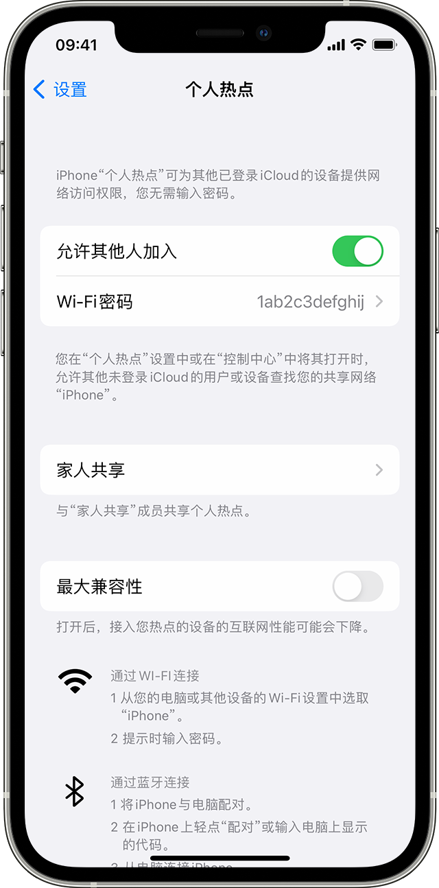 弥渡苹果14维修分享iPhone 14 机型无法开启或使用“个人热点”怎么办 