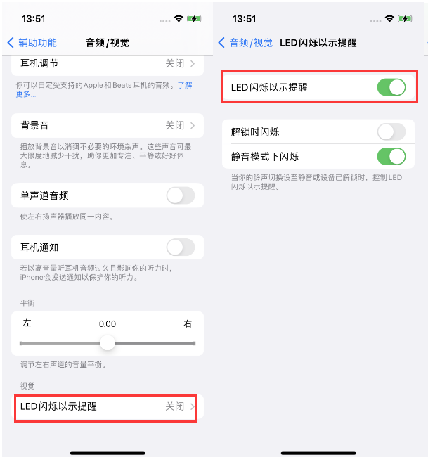 弥渡苹果14维修分享iPhone 14来电闪光灯开启方法 