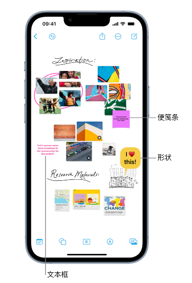 弥渡苹果服务点分享在 iPhone 上创建和管理”无边记”看板的新功能 