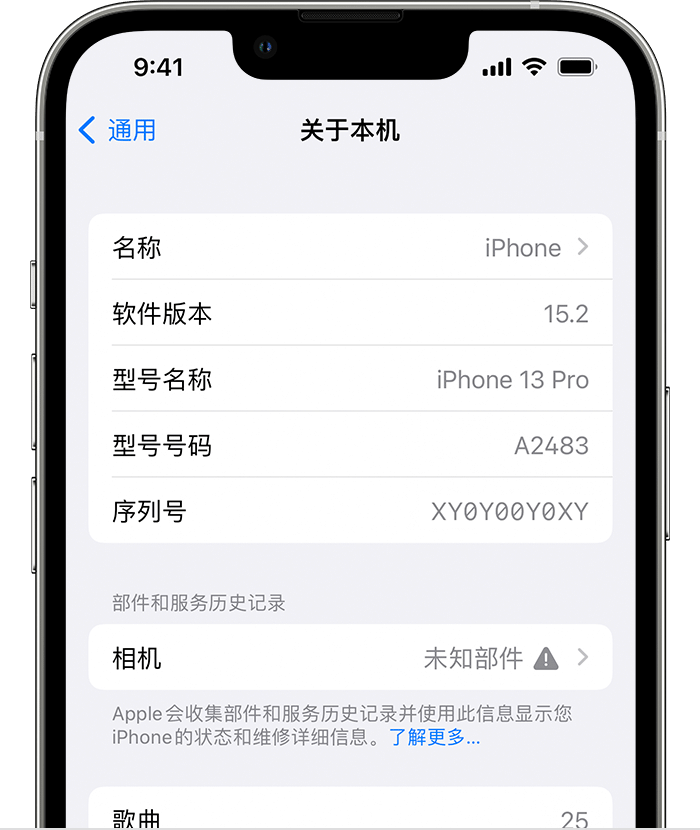 弥渡苹果维修分享iPhone 出现提示相机“未知部件”是什么原因？ 