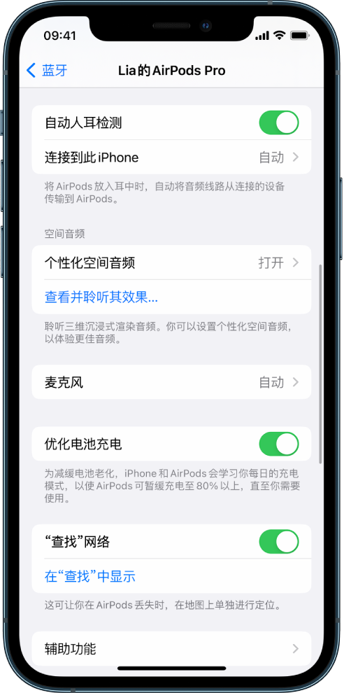 弥渡苹果手机维修分享如何通过 iPhone “查找”功能定位 AirPods 