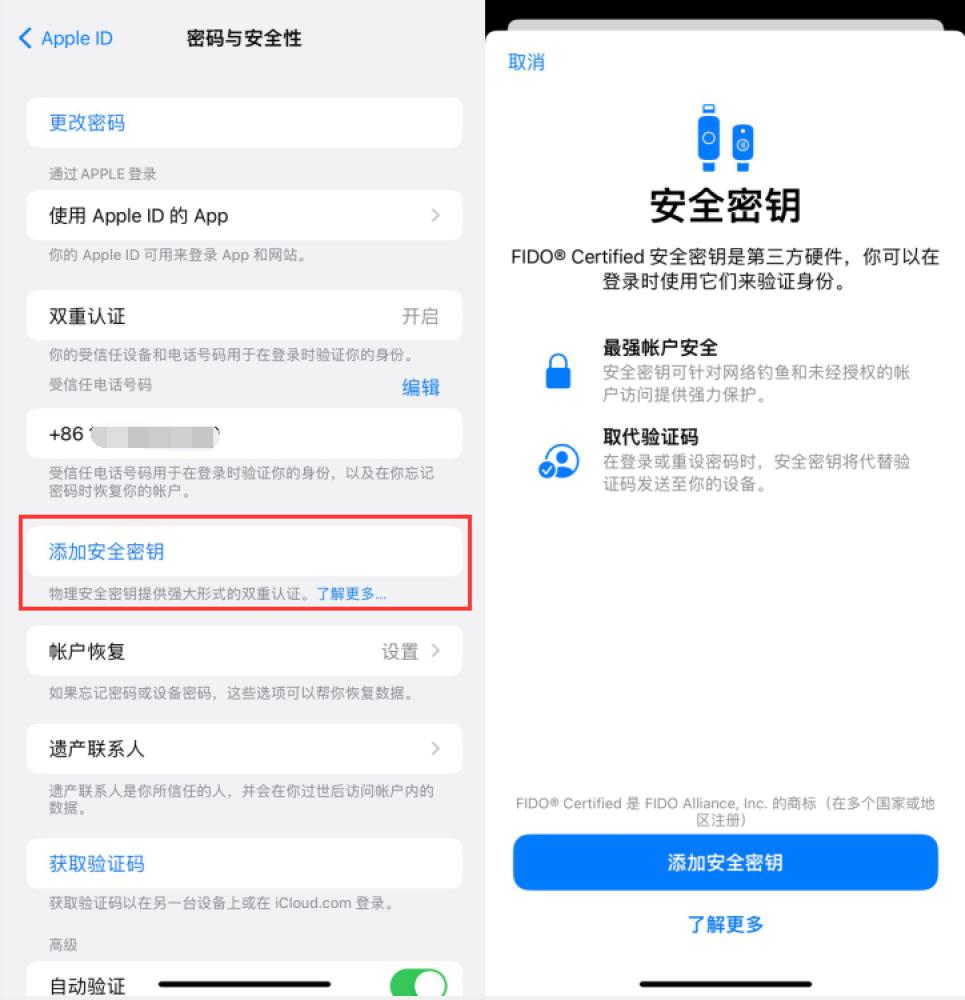 弥渡苹果服务网点分享物理安全密钥有什么用？iOS 16.3新增支持物理安全密钥会更安全吗？ 