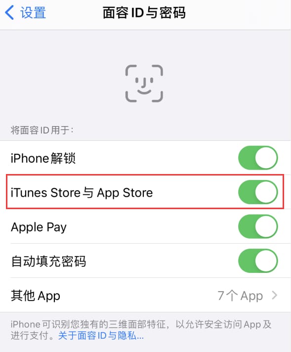 弥渡苹果14维修分享苹果iPhone14免密下载APP方法教程 