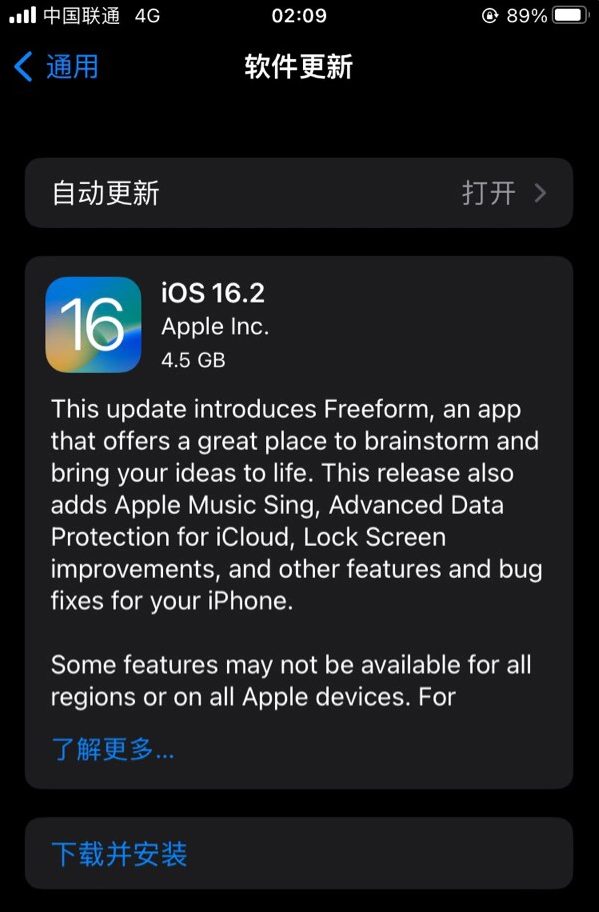 弥渡苹果服务网点分享为什么说iOS 16.2 RC版非常值得更新 