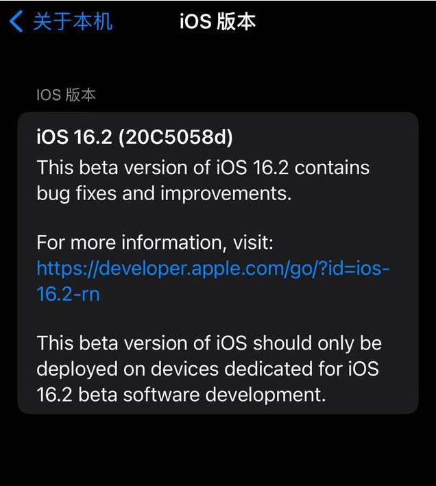 弥渡苹果手机维修分享iOS16.2beta4更新内容及升级建议 