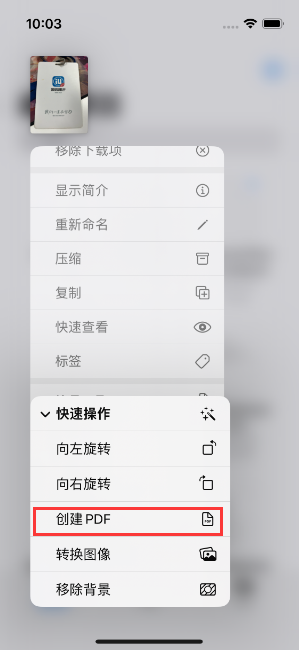 弥渡苹果14维修分享iPhone14手机图片转PDF方法教程 