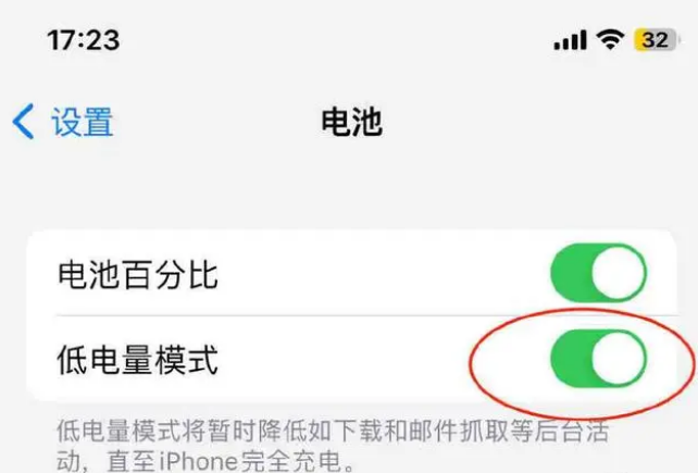 弥渡苹果手机维修分享iOS16耗电快解决办法 