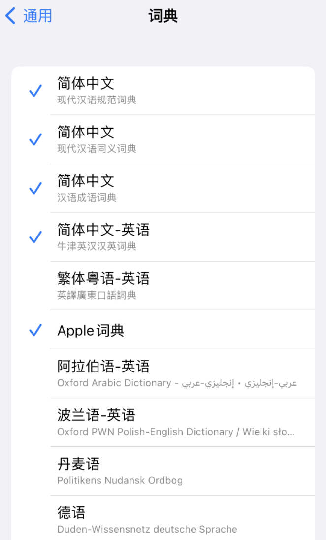 弥渡苹果14维修分享 iPhone 14 系列使用技巧：灵活运用“搜索”功能 