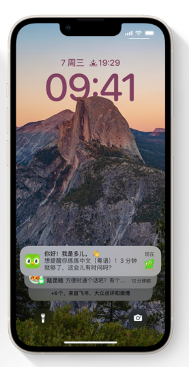 弥渡苹果14维修分享iPhone 14系列机型使用技巧：可从锁定屏幕中访问这些功能 