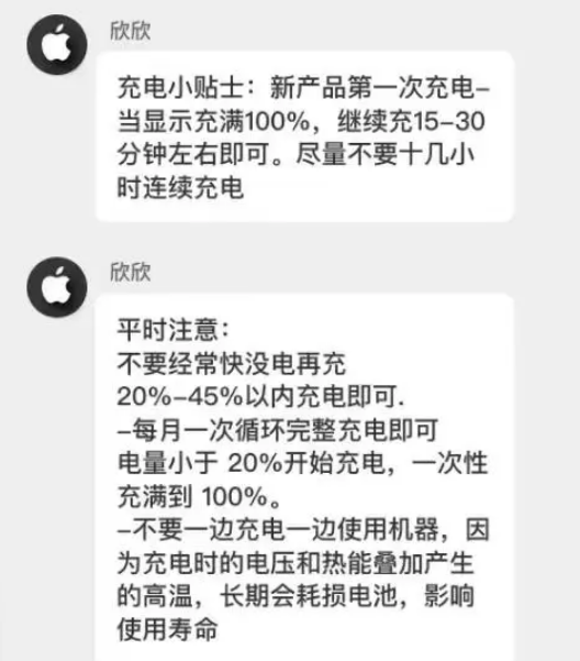 弥渡苹果14维修分享iPhone14 充电小妙招 