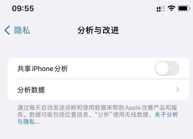 弥渡苹果手机维修分享iPhone如何关闭隐私追踪 