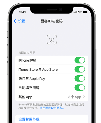 弥渡苹果手机维修分享升级iOS 16 后 Face ID不可用怎么办 