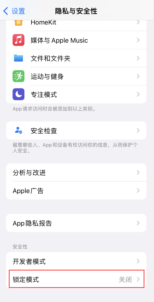 弥渡苹果手机维修分享iOS 16 “锁定模式”是什么 