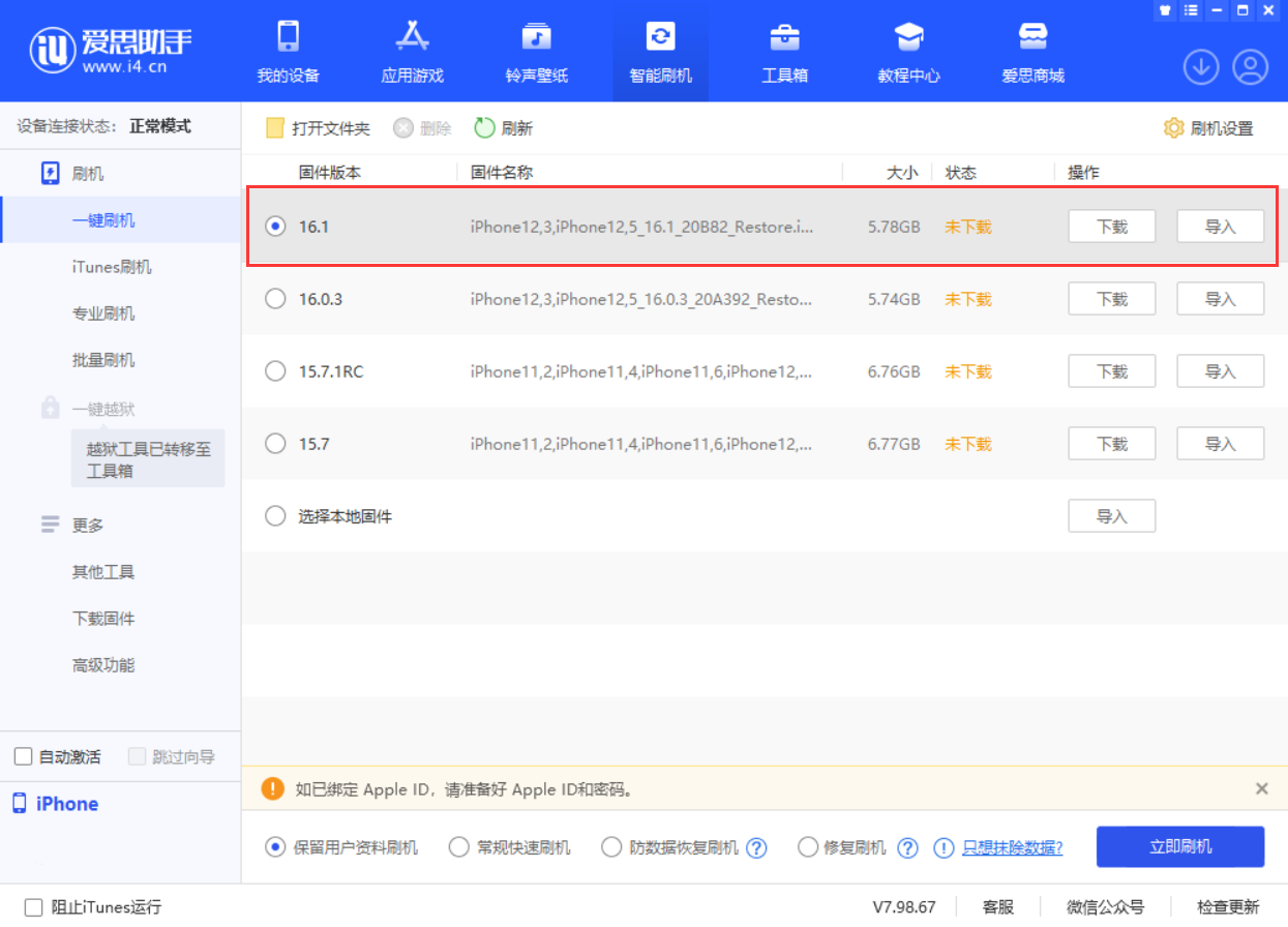 弥渡苹果手机维修分享iOS 16.1正式版新增了哪些新功能 