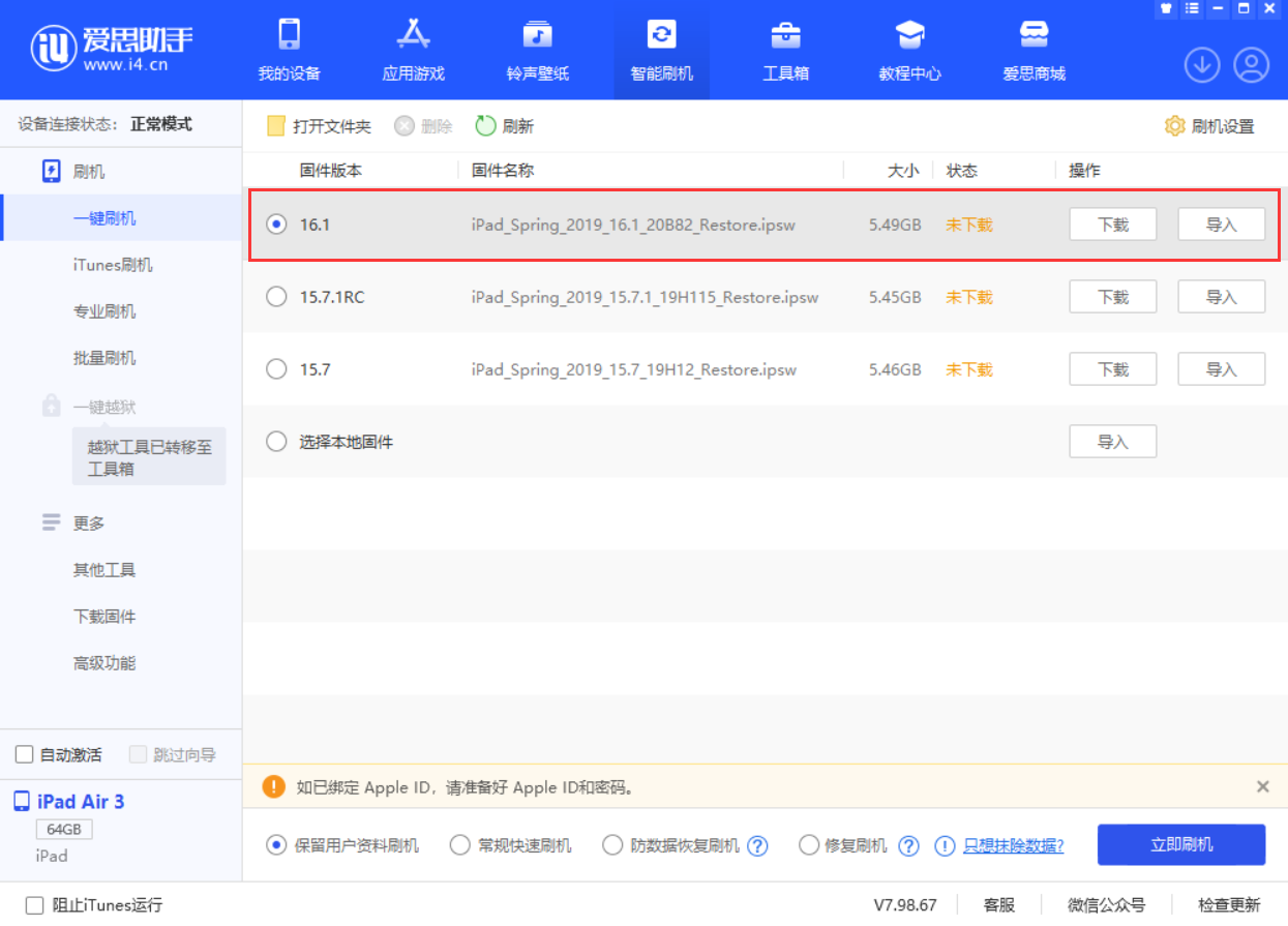 弥渡苹果手机维修分享iPadOS 16 正式版更新了哪些内容 
