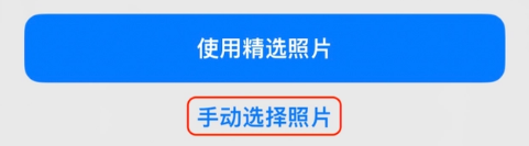 弥渡苹果14维修分享iPhone 14 Pro一键更换壁纸方法教程 