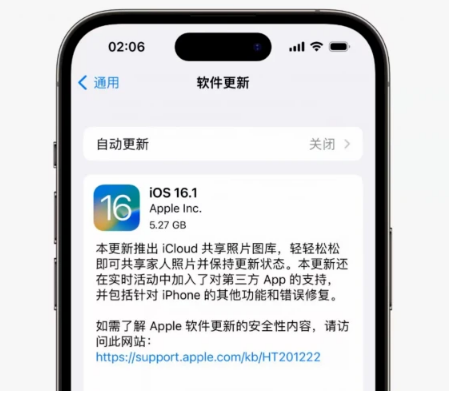 弥渡苹果手机维修分享iOS16.1RC版升级反馈汇总 