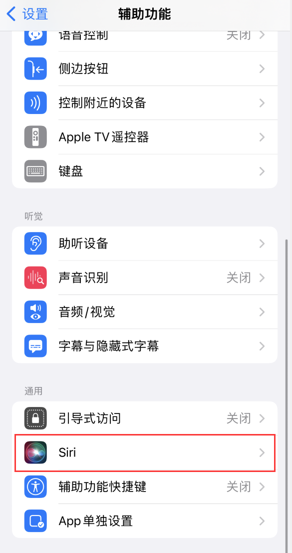 弥渡苹果手机维修分享iOS 16 支持让 Siri 通过 iPhone 扬声器播报通知和来电 