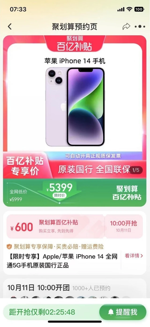 弥渡苹果14维修分享买iPhone14还是iPhone13 