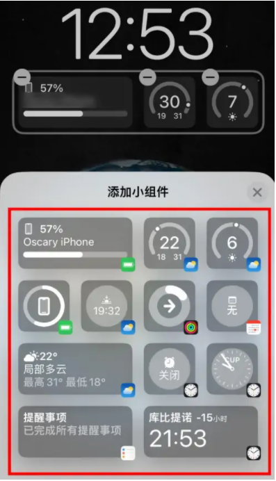 弥渡苹果手机维修分享iOS16锁屏小组件添加教程 