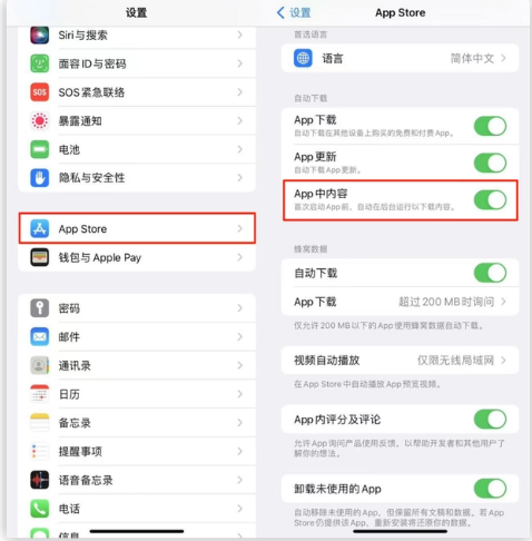 弥渡苹果手机维修分享iOS 16.1 beta3新增的自动下载 App功能有什么用 