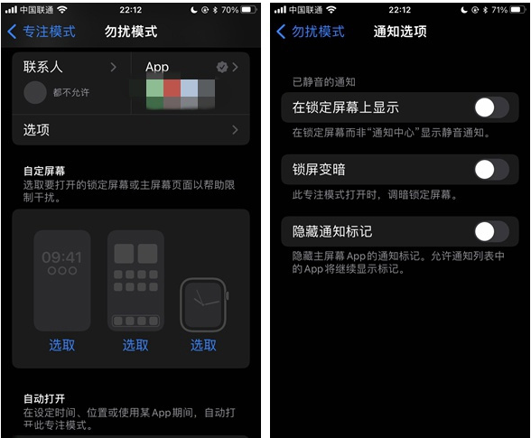弥渡苹果14维修分享苹果 iPhone 14 Pro / Max 启用黑白 AOD 全天候显示方法教程 