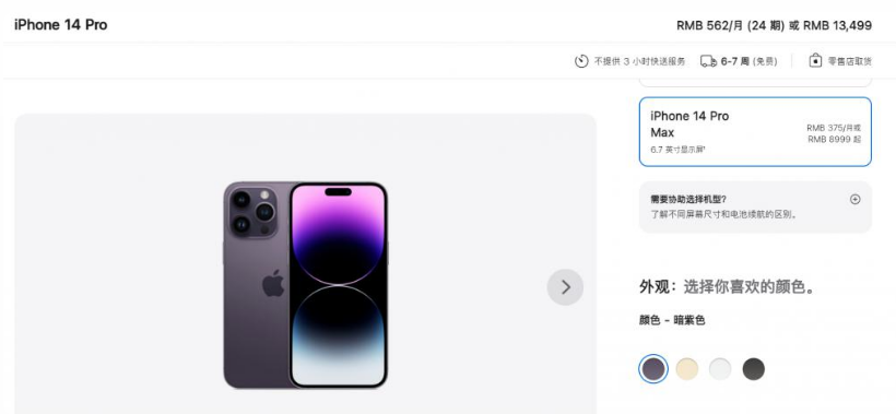 弥渡苹果14维修分享iPhone14 Pro有哪些优点 