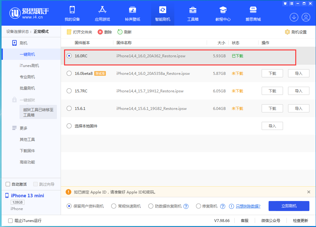 弥渡苹果手机维修分享苹果 iOS 16 正式版什么时候发布 