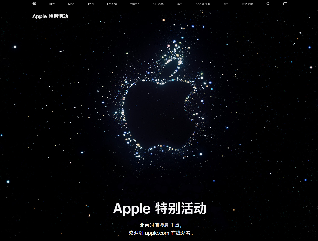 弥渡苹果14维修分享iPhone 14 发布会在哪看 