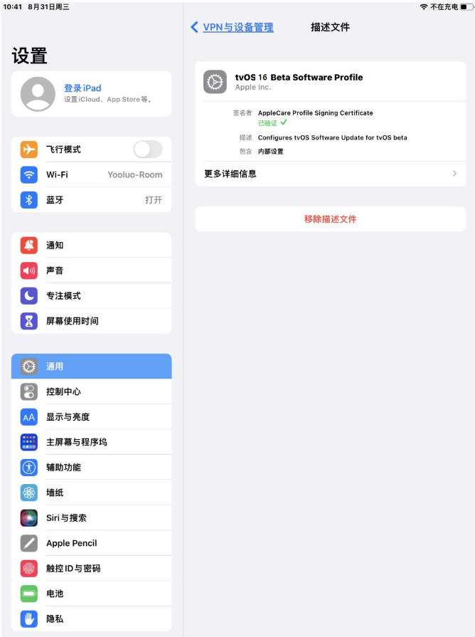 弥渡苹果手机维修分享iOS 16 测试版如何升级iOS 16正式版 