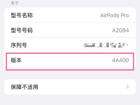 弥渡苹果手机维修分享AirPods pro固件安装方法 