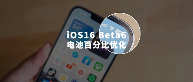 弥渡苹果手机维修分享iOS 16 Beta 6值得升级吗 