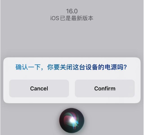 弥渡苹果手机维修分享iOS 16 Beta5为什么要取消Siri语音关机功能 