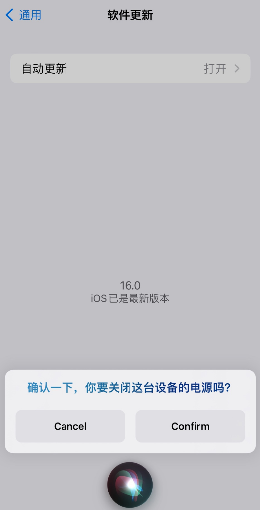 弥渡苹果手机维修分享iOS 16 新功能：呼叫 Siri 即可让 iPhone 关机 