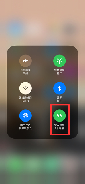 弥渡苹果手机维修分享查看iPhone手机几个人连接了热点方法教程 