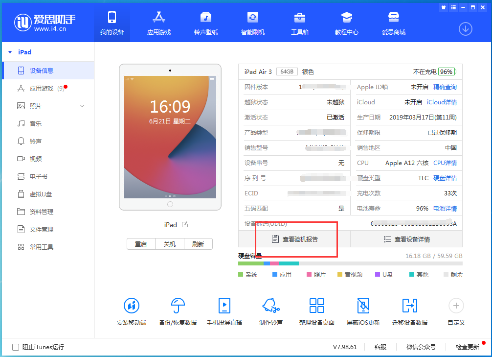 弥渡苹果手机维修分享一分钟iPhone自检教程 