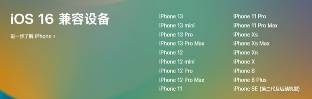 弥渡苹果手机维修分享iOS 16为什么要抛弃iPhone 7 