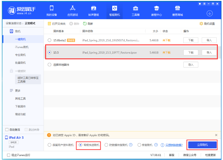 弥渡苹果手机维修分享iOS 16降级iOS 15.5方法教程 