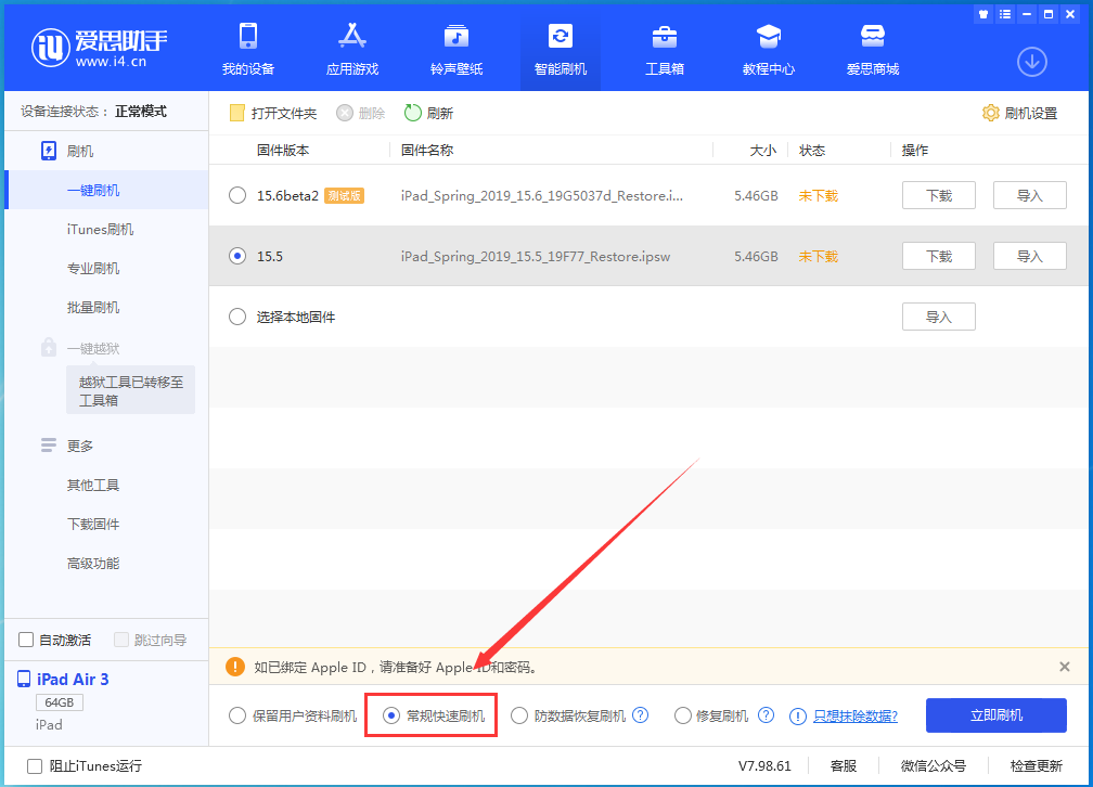 弥渡苹果手机维修分享iOS 16续航怎么样 