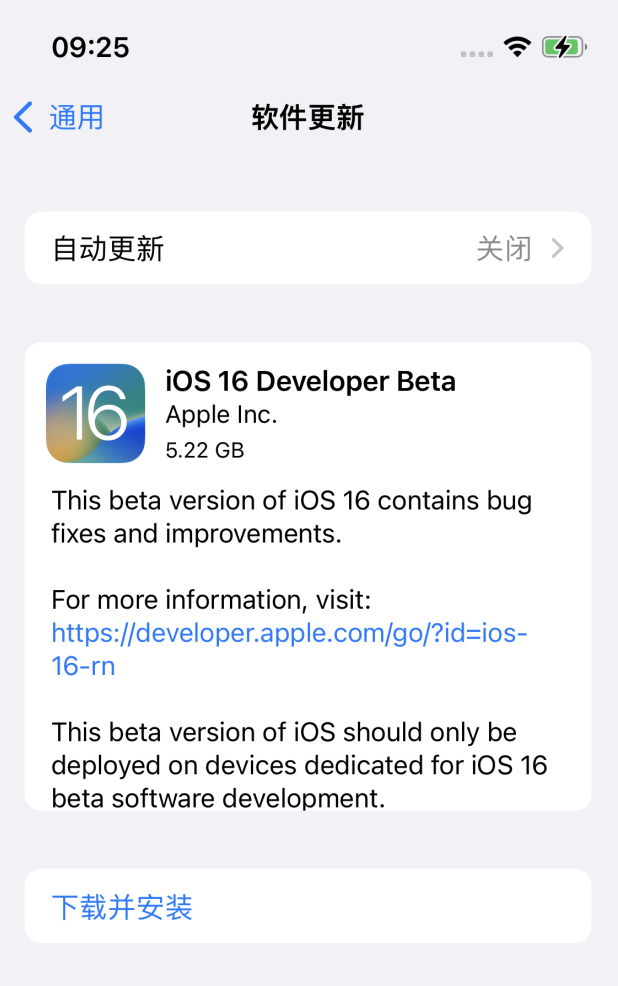 弥渡苹果手机维修分享iOS 16测试版值得升级吗 