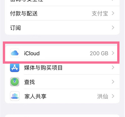 弥渡苹果13维修分享iPhone 13手机如何删除日历广告 