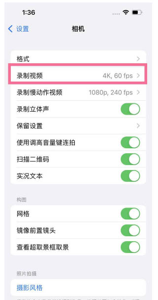 弥渡苹果13维修分享iPhone13怎么打开HDR视频 