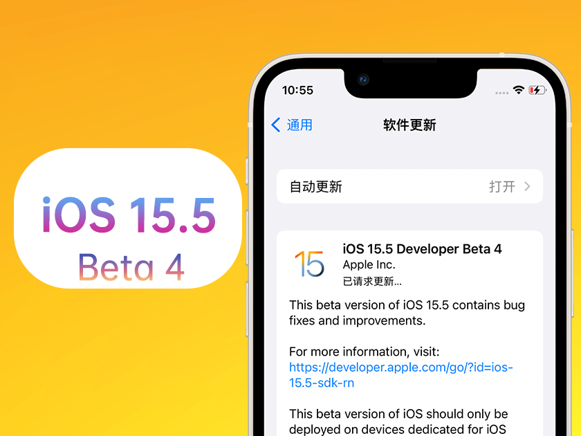 弥渡苹果手机维修分享iOS 15.5 Beta4优缺点汇总 