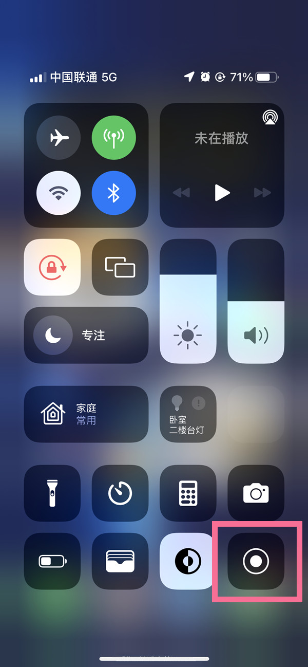 弥渡苹果13维修分享iPhone 13屏幕录制方法教程 