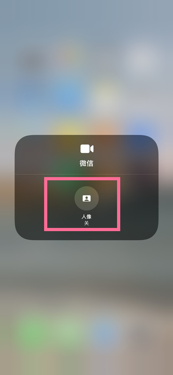 弥渡苹果13维修分享iPhone 13微信视频有美颜吗 