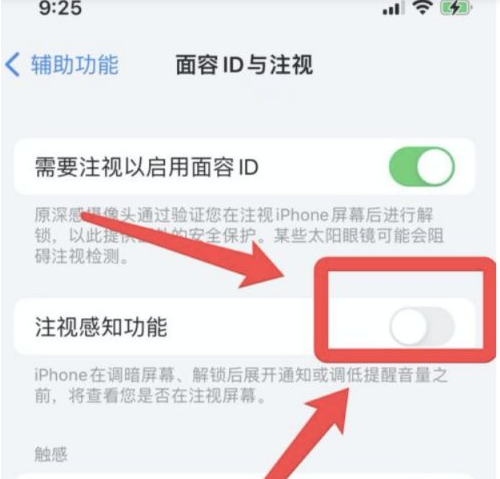 弥渡苹果13维修分享为什么iPhone 13来电铃声忽大忽小 