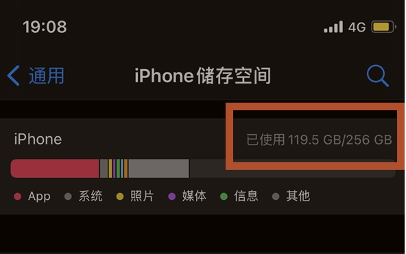 弥渡苹果13维修分享iPhone13如何查看剩余内存 