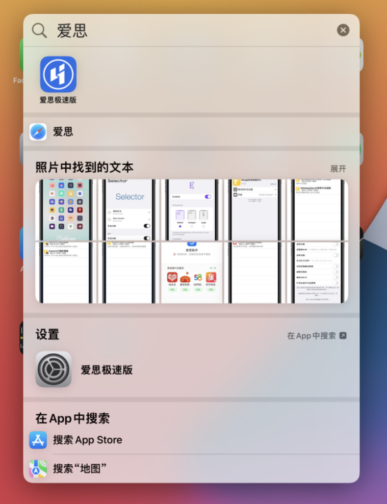 弥渡苹果手机维修分享小技巧 