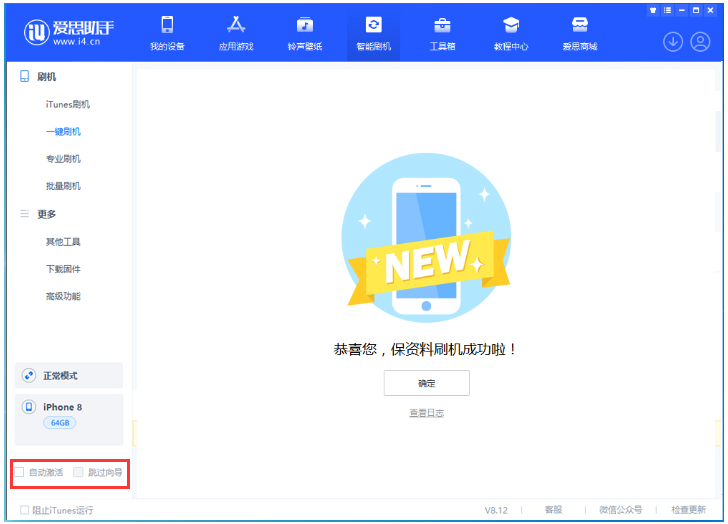 弥渡苹果手机维修分享iOS 16.7.1正式版升级 